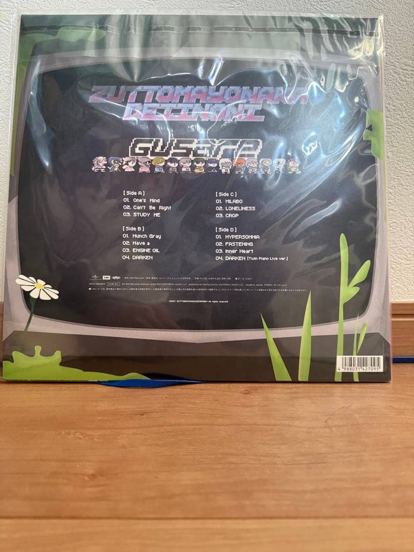 ずっと真夜中でいいのに。 / ぐされ[受注生産限定盤]