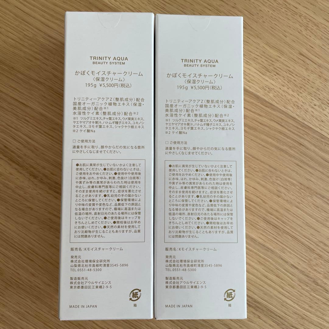 Ann　かぼくモイスチャークリーム(保湿クリーム)195g✖️2ヶ