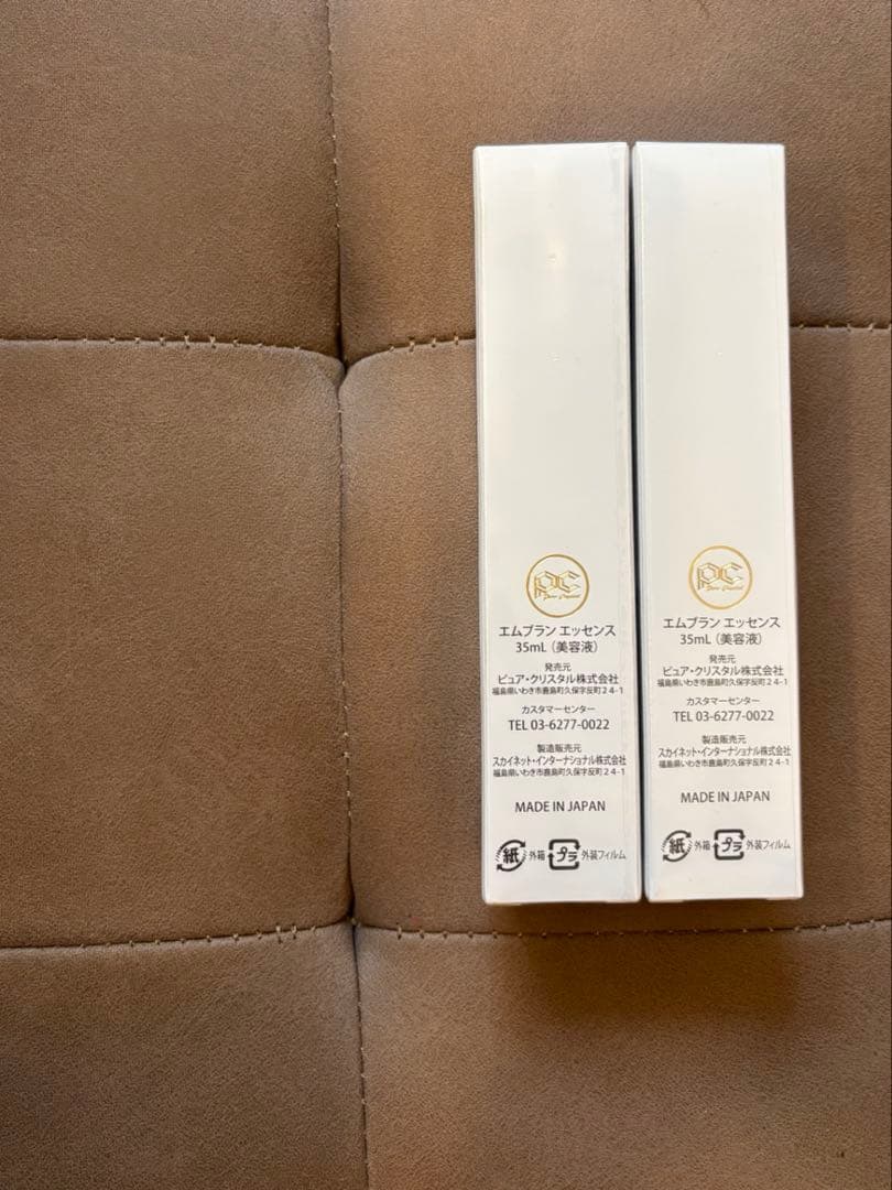 エムブランエッセンス35ml 2本セット