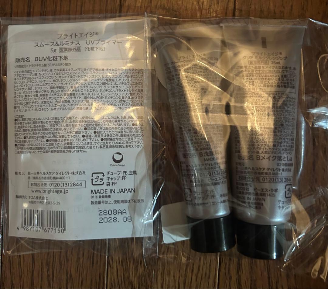 ブライトエイジセット☆