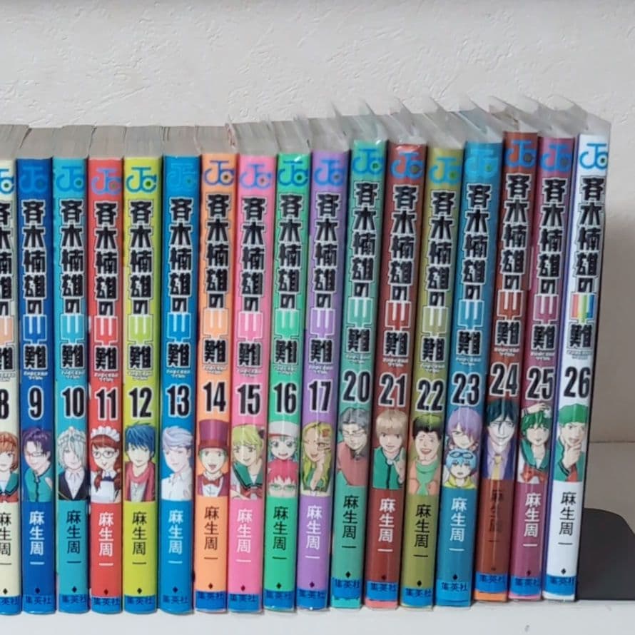 斉木楠雄のΨ難 0巻〜26巻 全巻セット