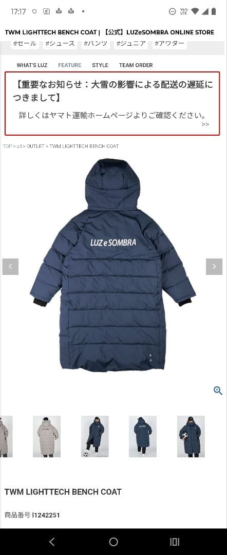 ウェア Luz e Sombra TWM LIGHTTECH BENCH COAT