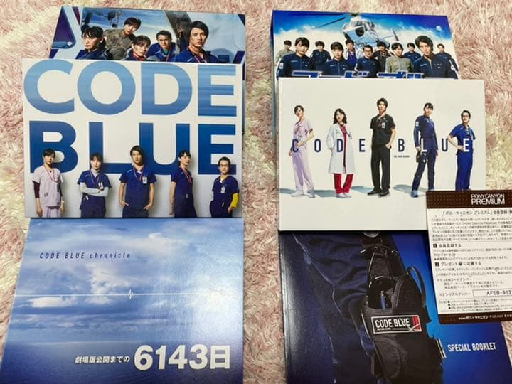 コードブルー DVDセット