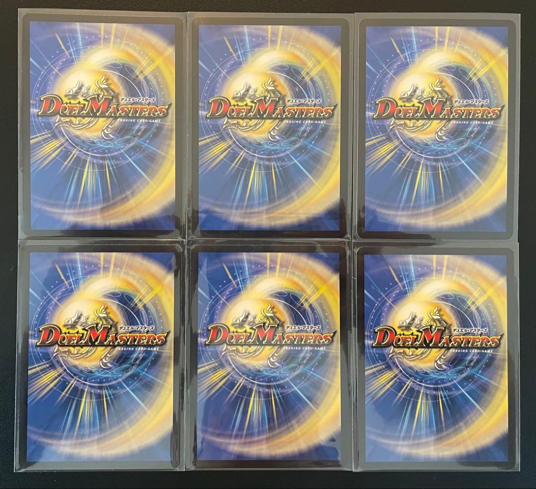 デュエマ　轟く邪道レッドゾーン・弐闘路と轟点火の決断　合計６枚