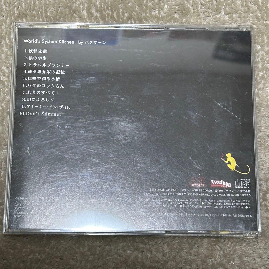 World's System Kitchen ハヌマーン　CD