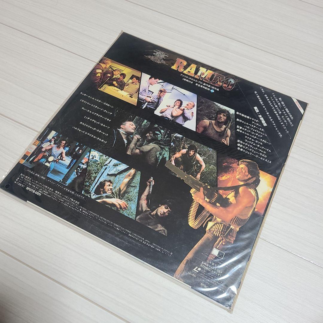 ランボー レーザーディスク