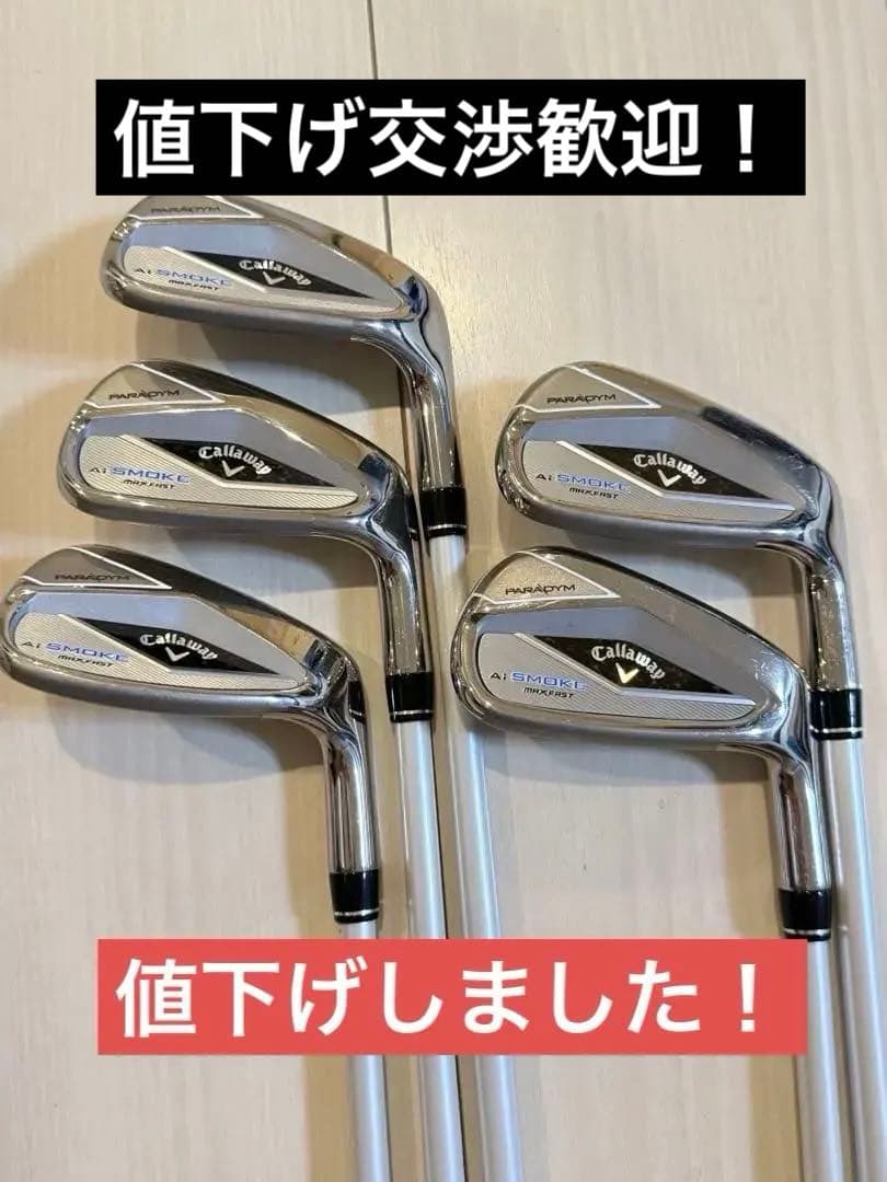 キャロウェイパラダイムAIスモークマックスファスト　レディースアイアン
