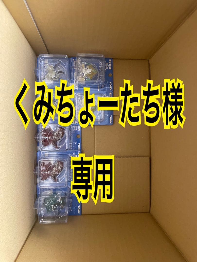 くみちょーたち