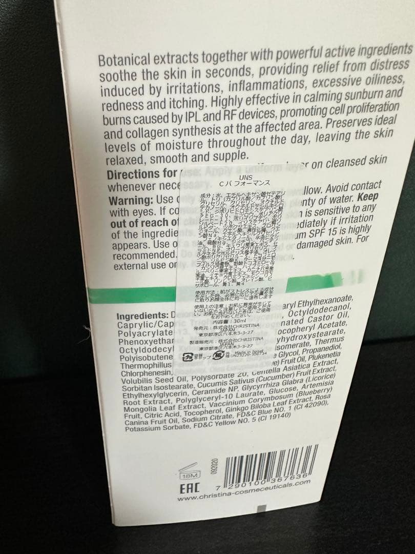 CHRISTINA UNSTRESS クイックパフォーマンスカーミングクリーム