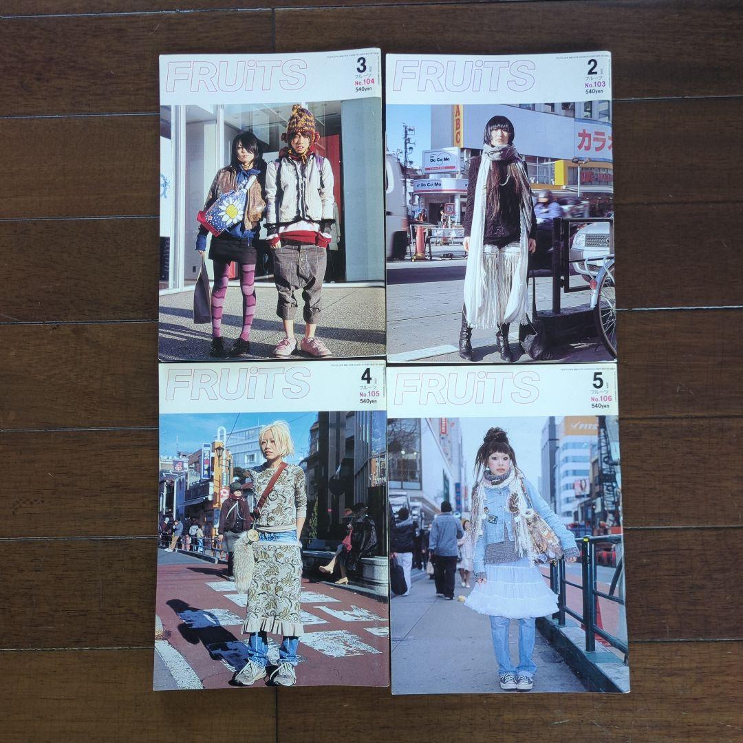 FRUITS Y2K ファッション雑誌 14冊セット　No.95〜108