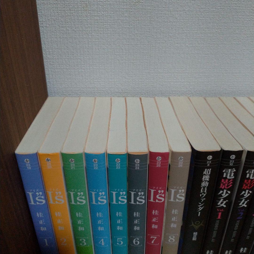 桂正和　文庫本　セット