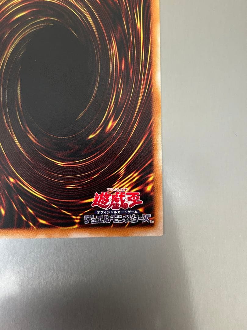 【超完美品】遊戯王 カオスソルジャー レリーフ　アルティメット　304-054