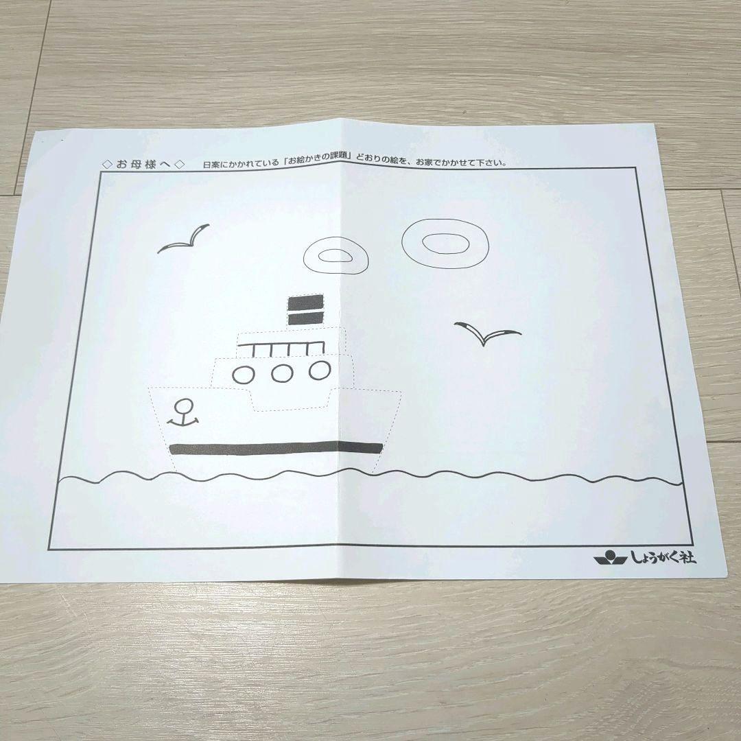 【本科・新年長、年長】しょうがく社幼児教室 奨学社 プリント 小学校受験