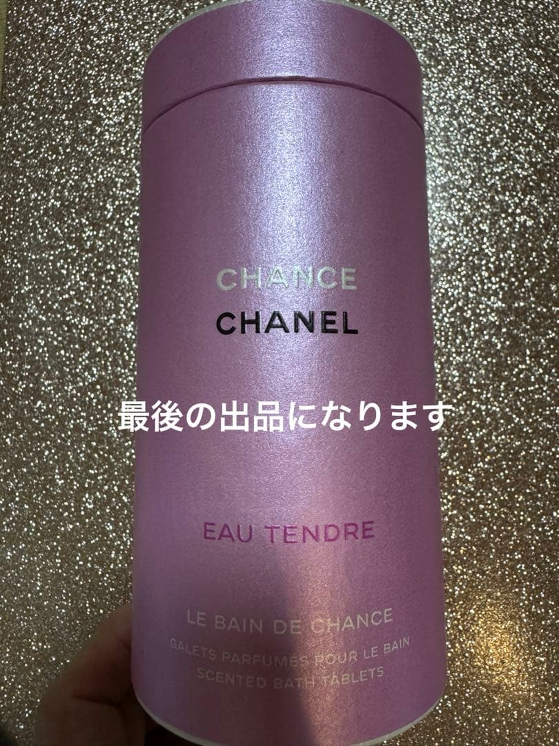 CHANEL CHANCE EAU TENDRE 入浴剤 2個セット