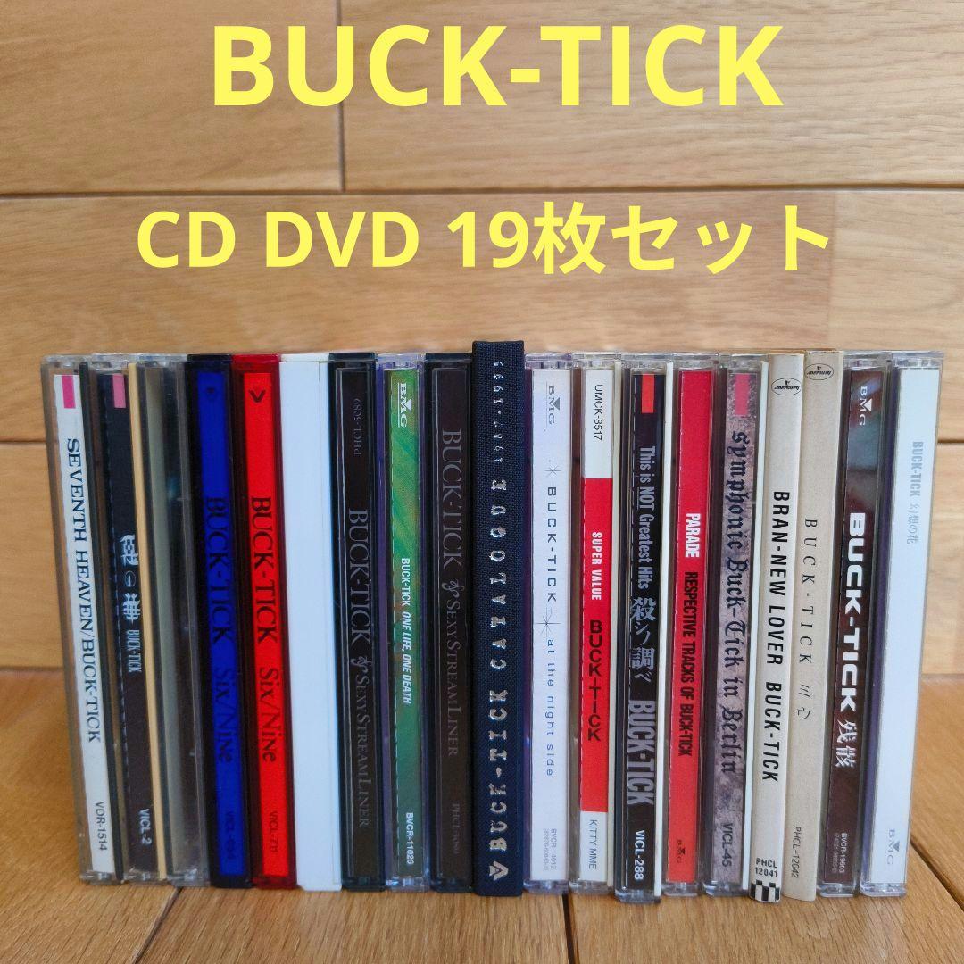 BUCK-TICK CD DVD 19枚セット