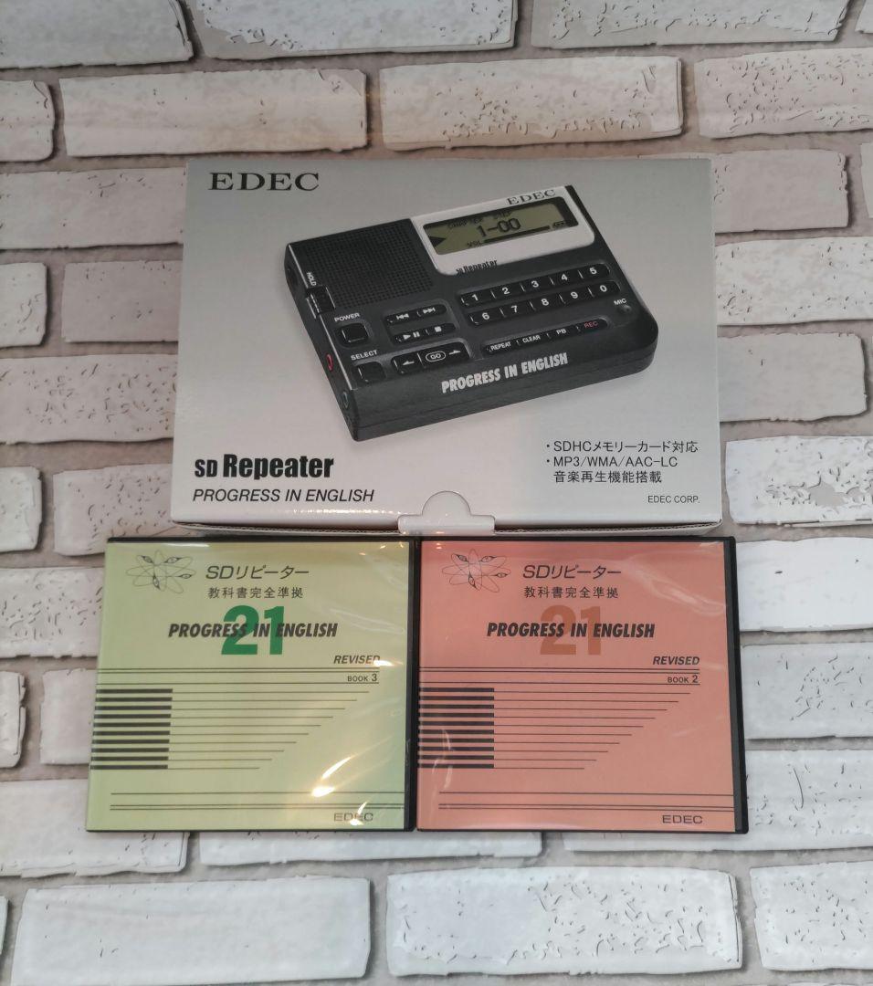 SDリーダー PROGRESS IN ENGLISH 付属教材2種