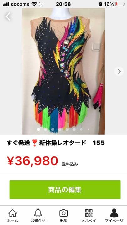 すぐ発送❣️１５５サイズレオタード