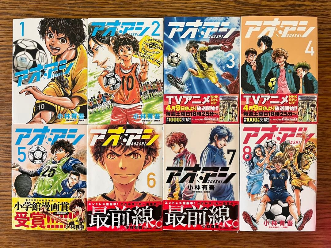 アオアシ　全巻セット1〜40巻、フェルマーの料理　1〜5巻