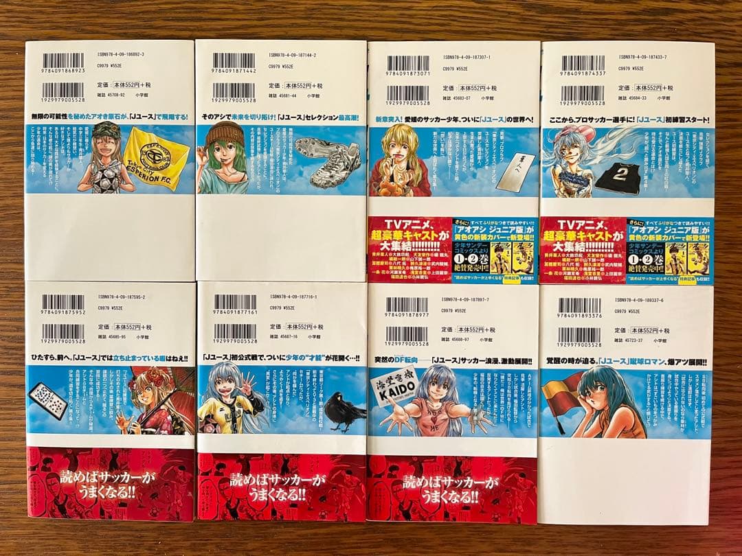 アオアシ　全巻セット1〜40巻、フェルマーの料理　1〜5巻