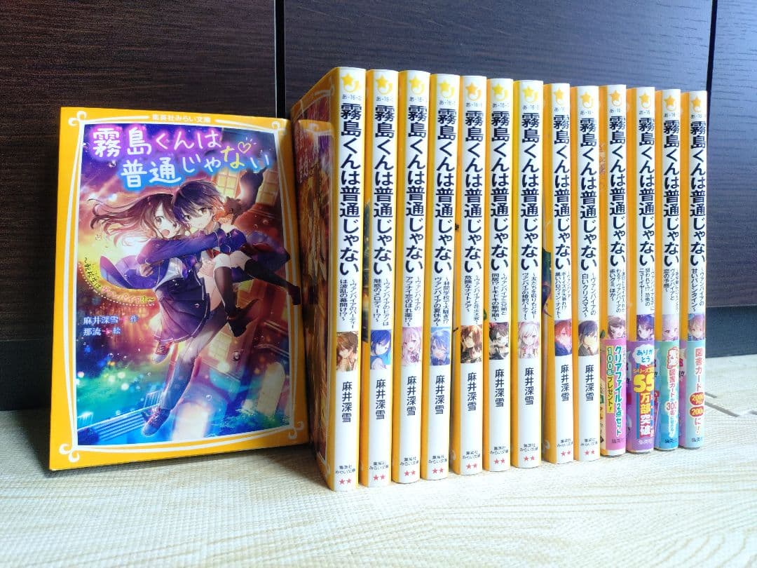 霧島くんは普通じゃない　1〜14巻　14冊セット