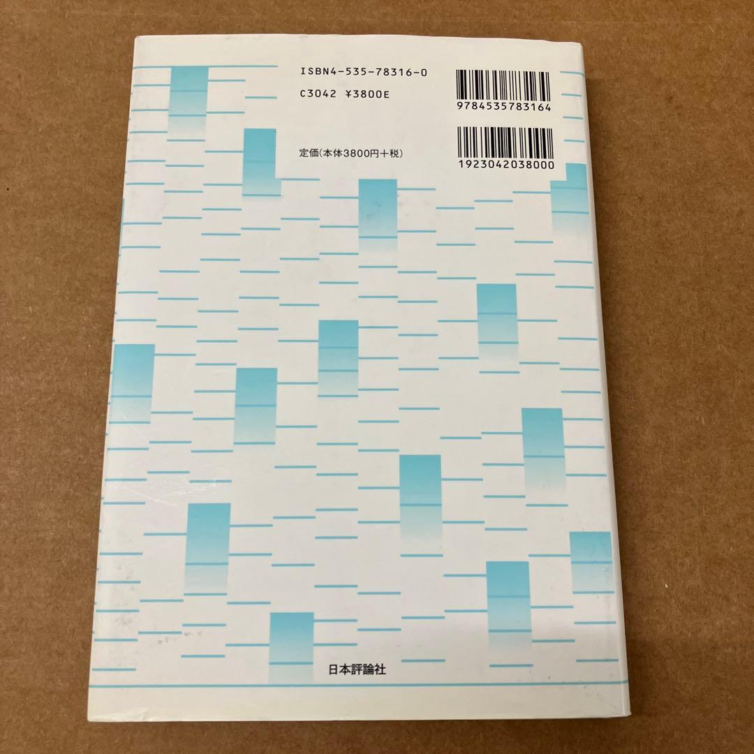 非線形波動とソリトン(新版)