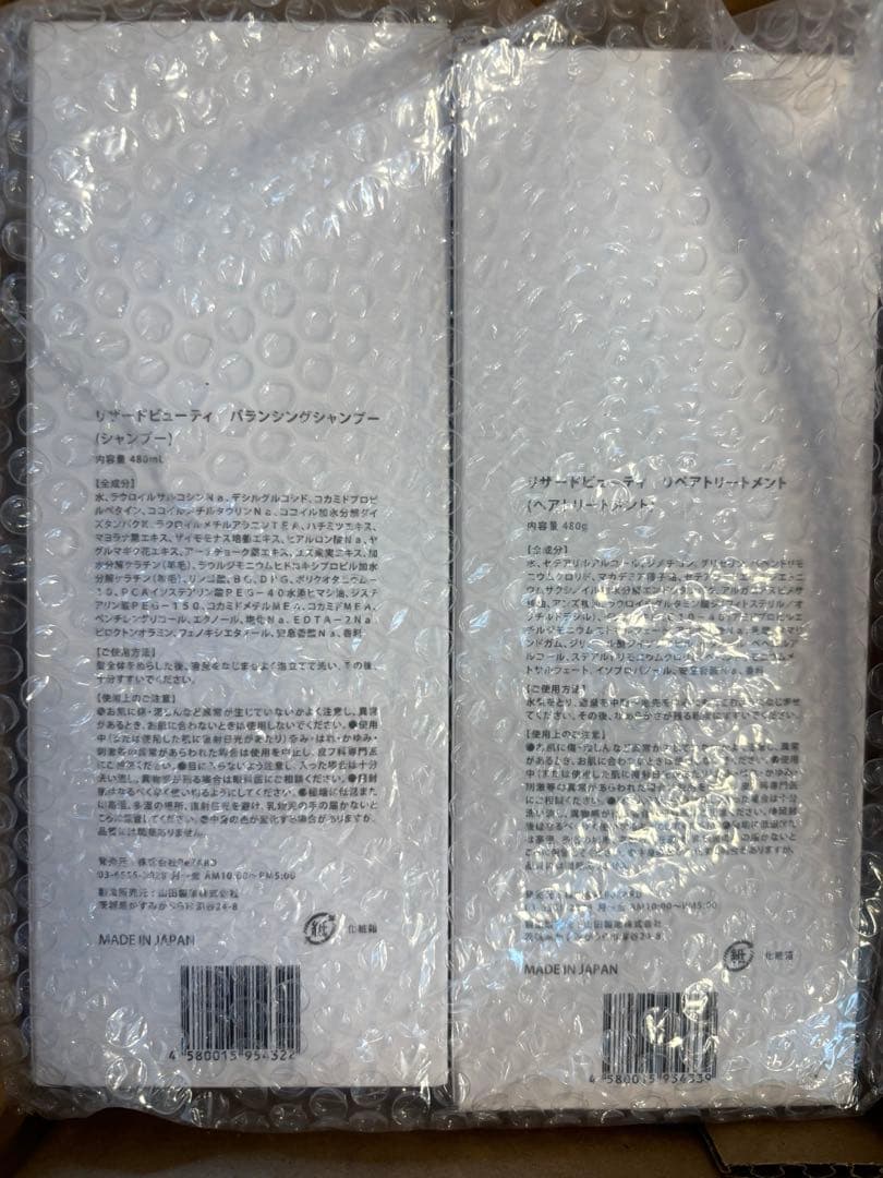 【新品】LIZARDBEAUTY 未開封 シャンプー トリートメント新品