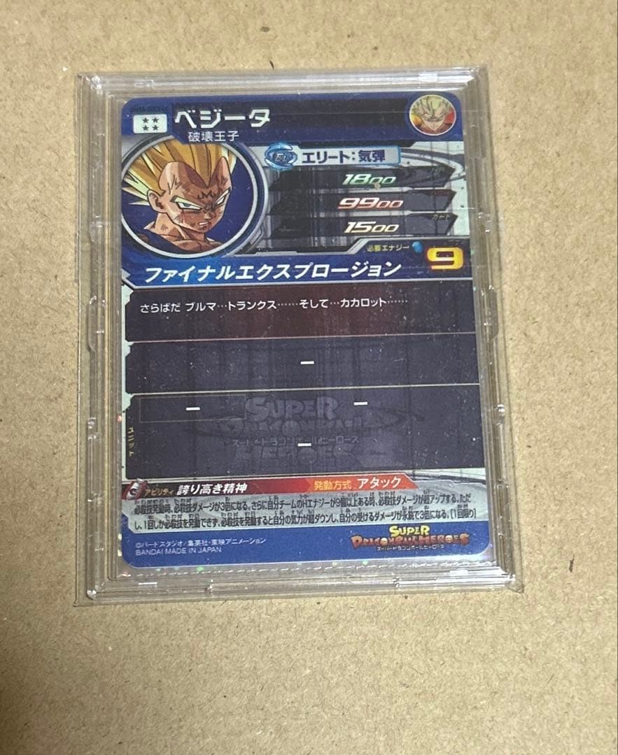 ミンミン　um10-sec3lc ベジータ　破壊王子