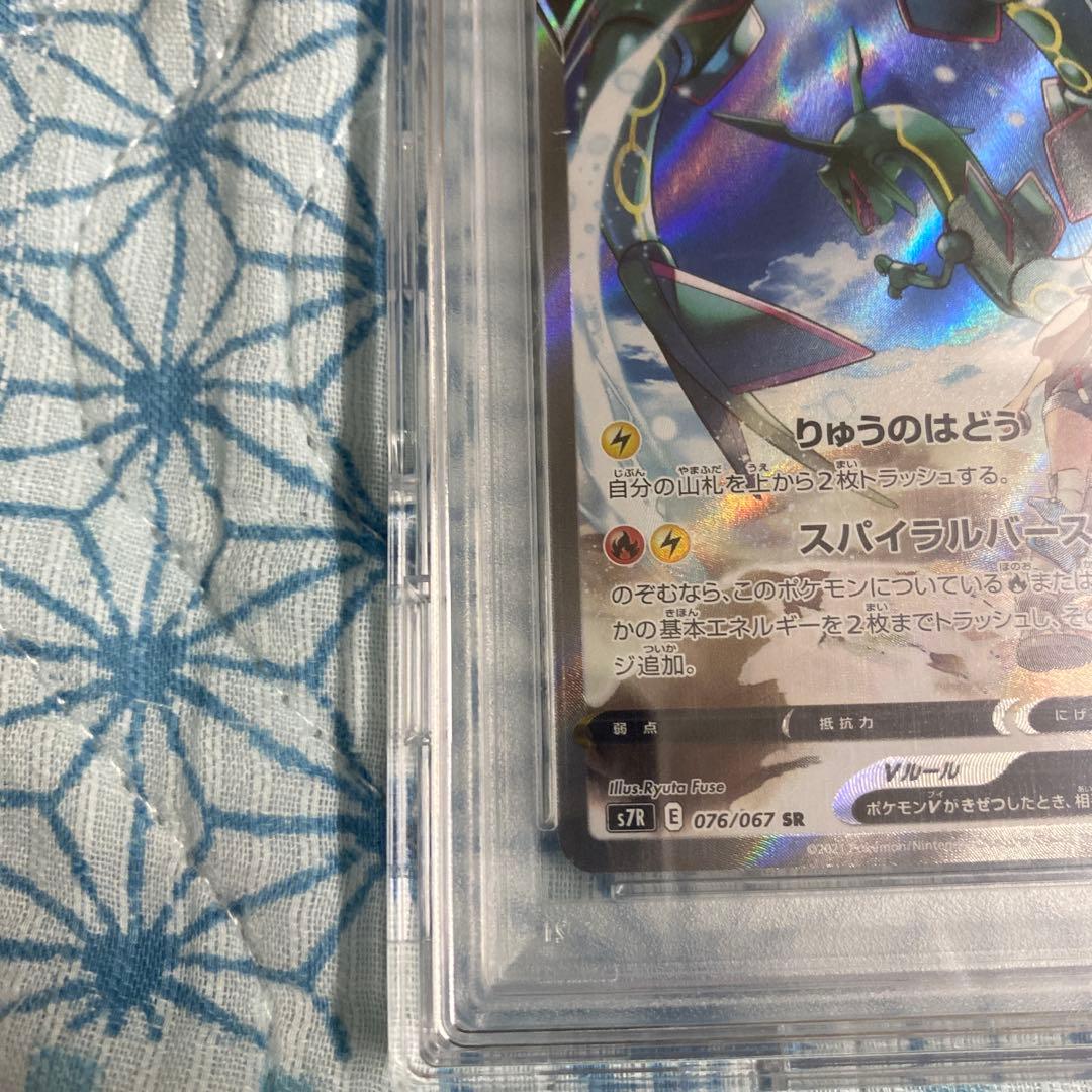 レックウザV SR: SA 蒼空ストリーム