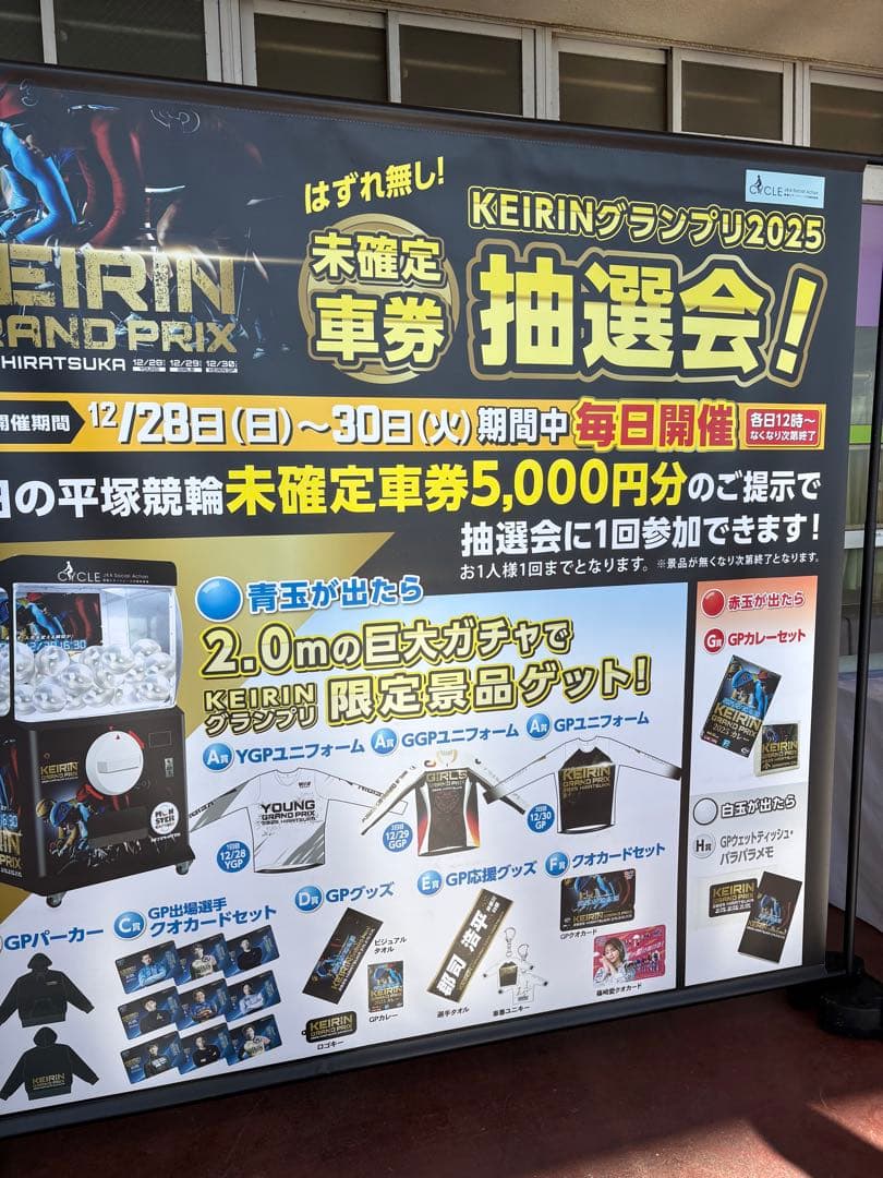 平塚競輪 ヤンググランプリ ユニフォーム 2番車 トレーディングカードおまけつき