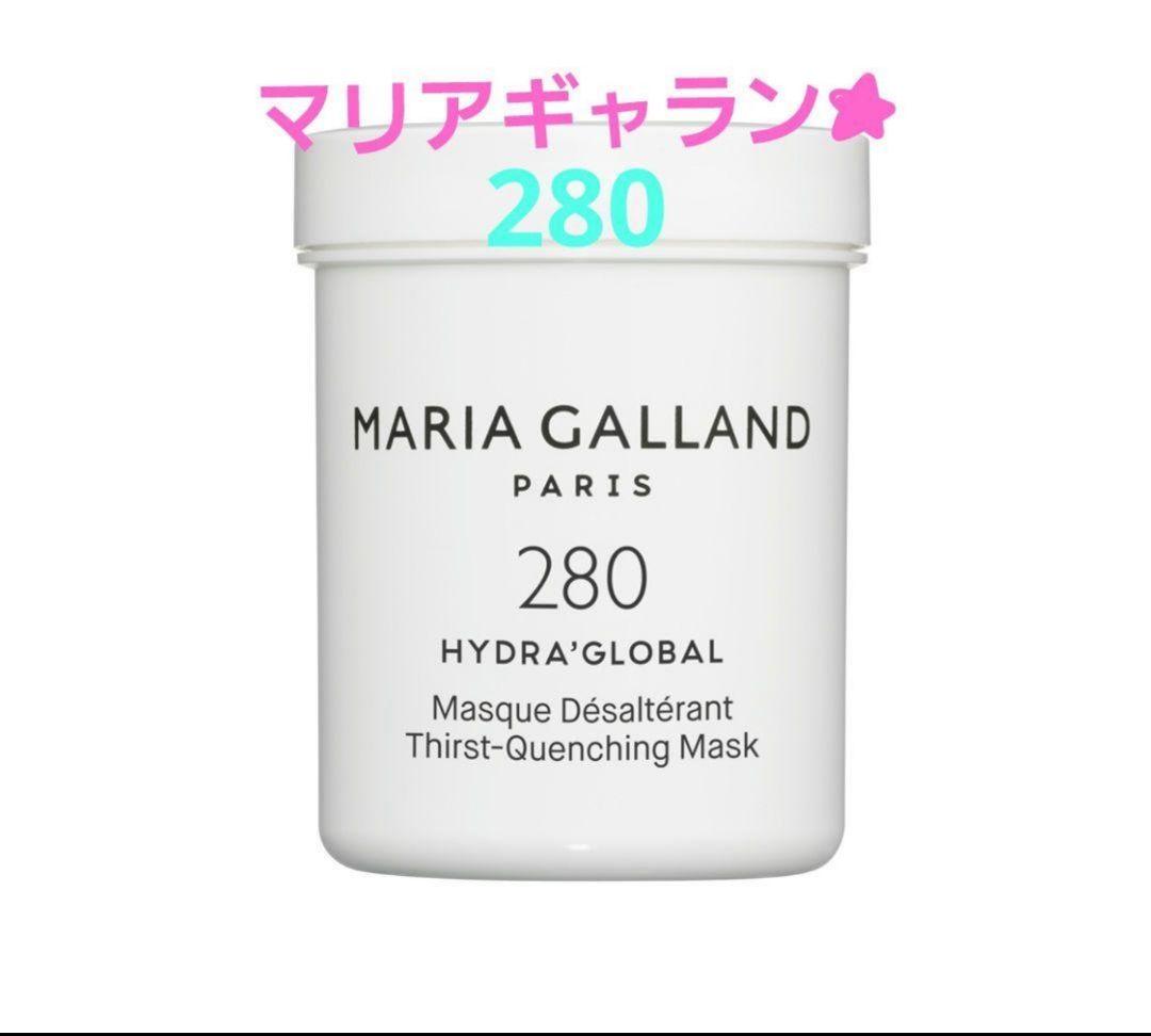 期間限定SALE★新品☆マリアギャラン２８０　マスク 大容量
