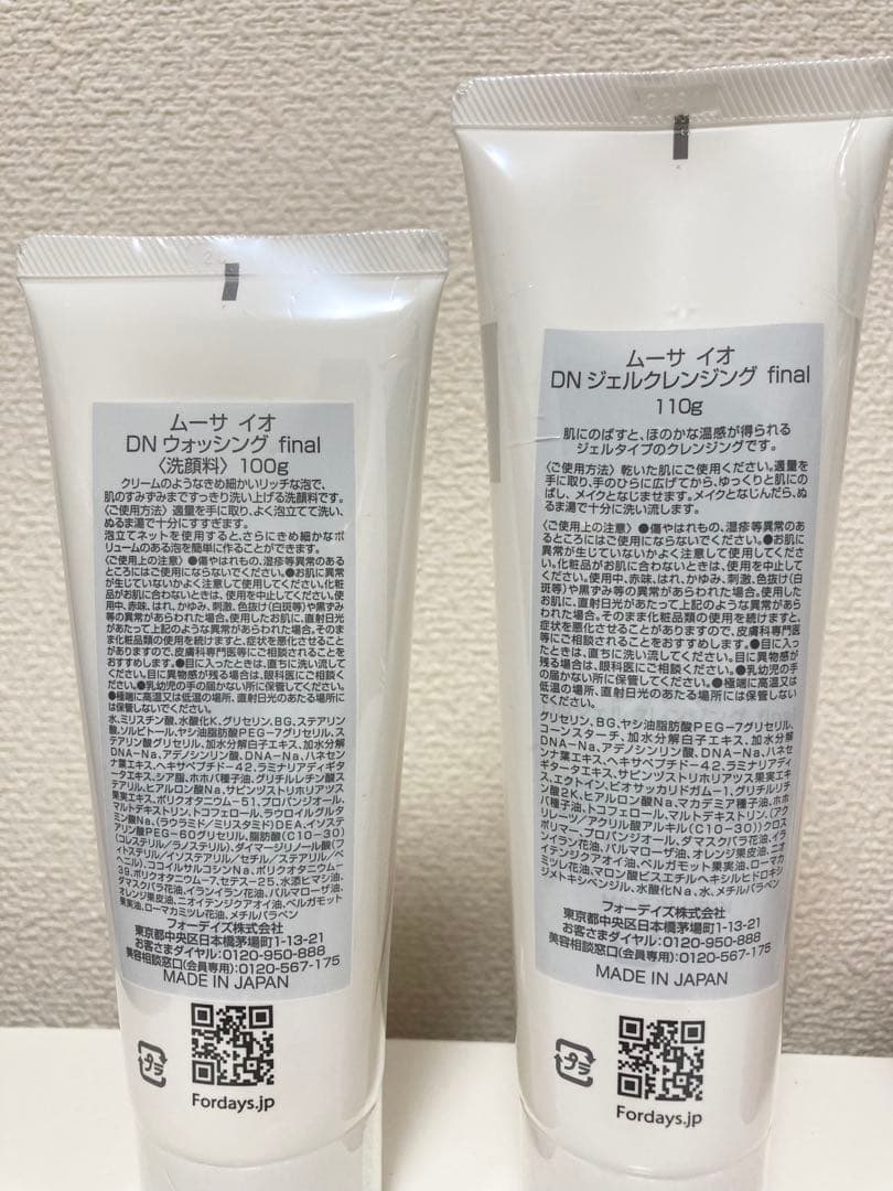 値下げ 新品フォーデイズ 洗顔 クレンジング パック 化粧水 クリーム セラム