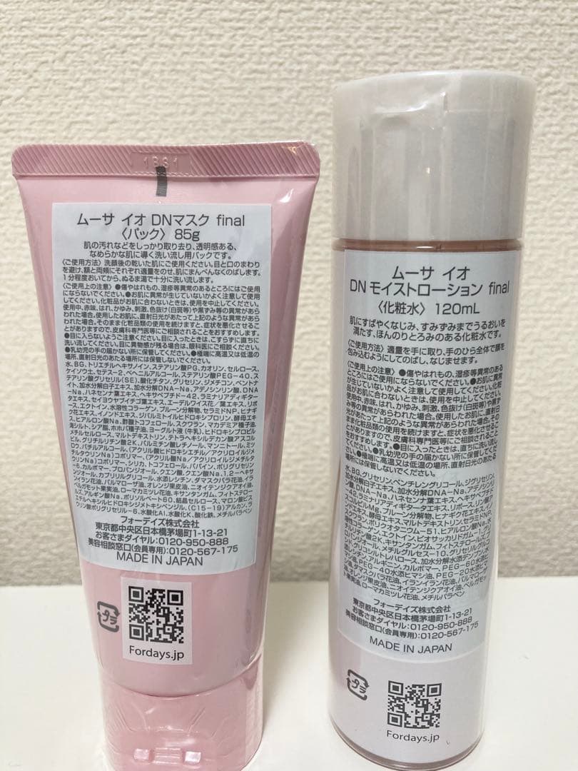 値下げ 新品フォーデイズ 洗顔 クレンジング パック 化粧水 クリーム セラム