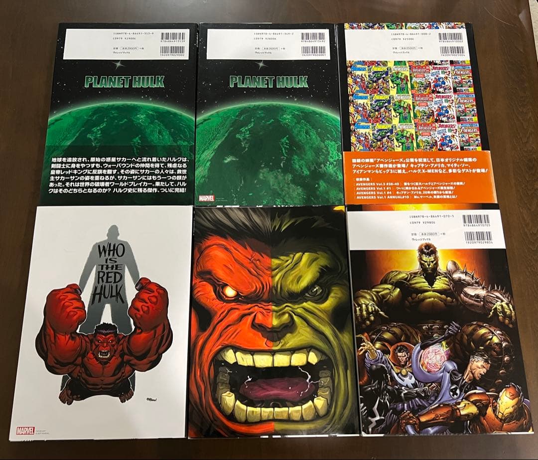 絶版　ハルク　ヴィレッジブックス　6冊セット