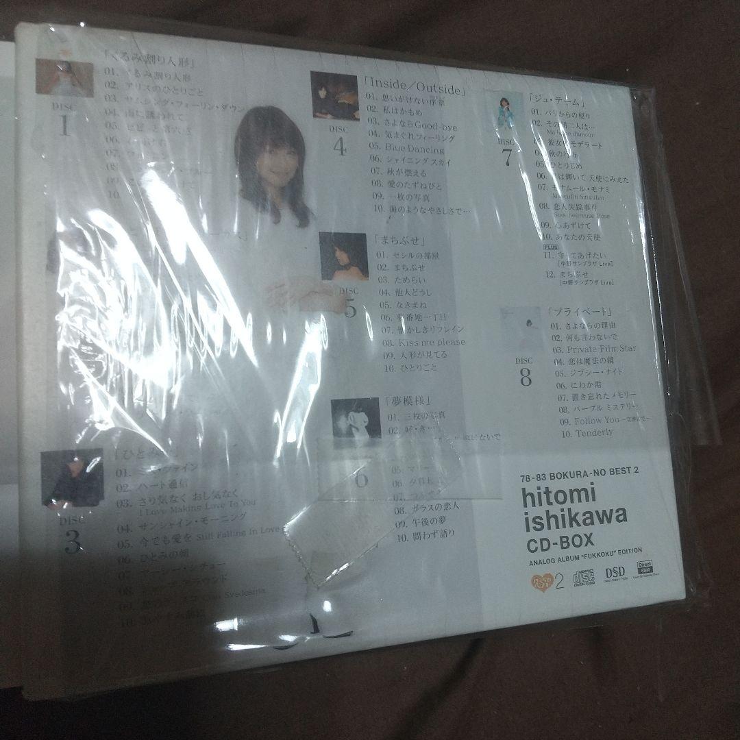 石川ひとみ/CD-BOX 2