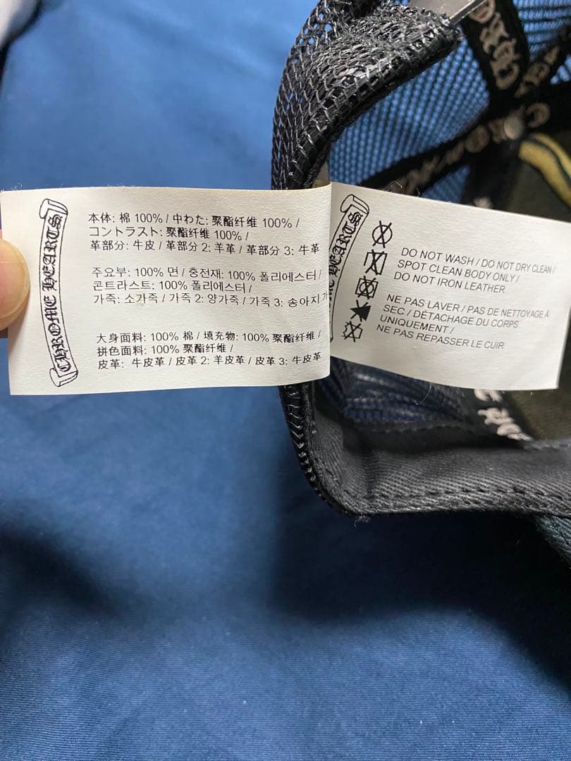 クロムハーツ マッティーボーイ　トラッカーキャップ