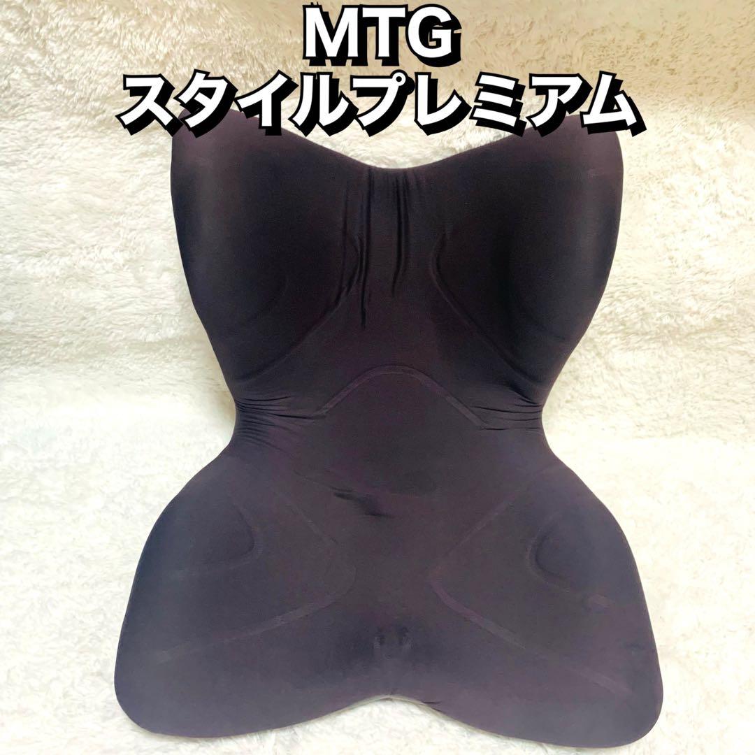 MTG スタイルプレミアム Style PREMIUM 姿勢矯正　クッション