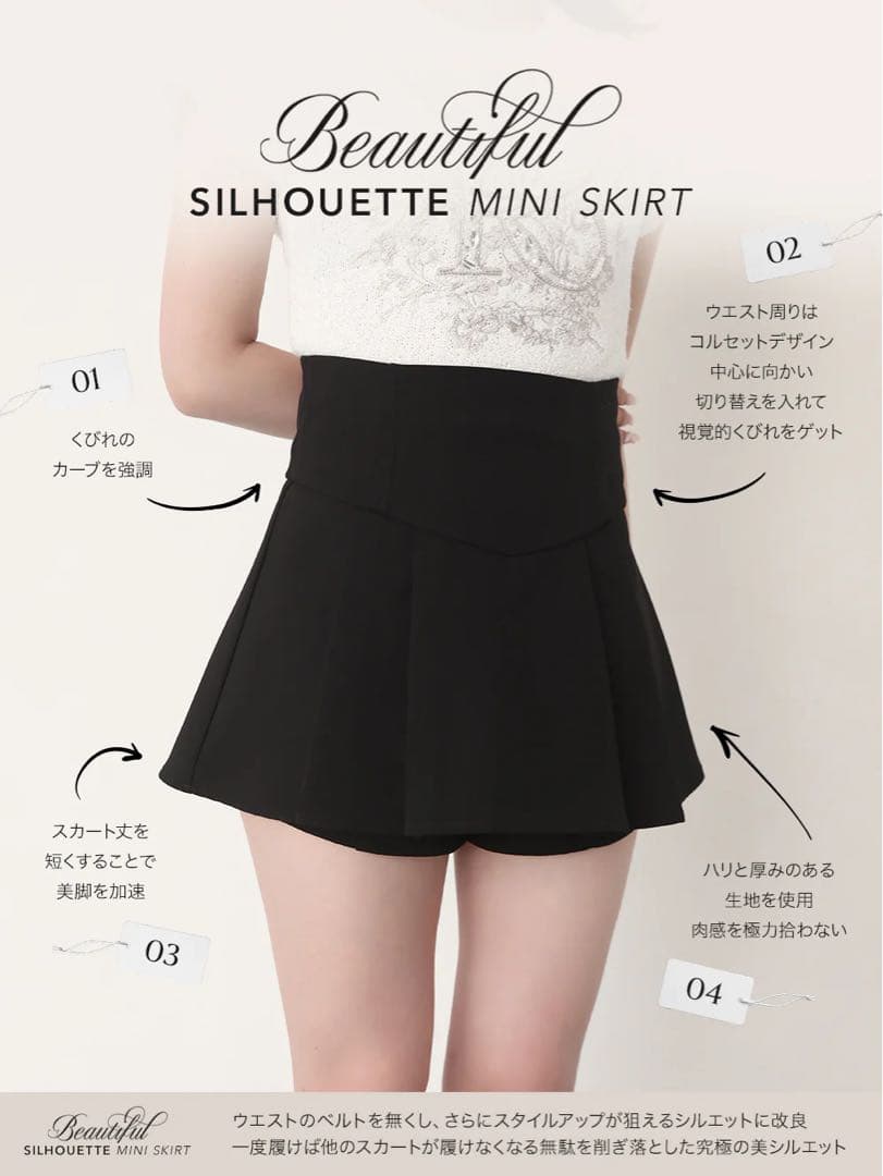 一度だけ着用 ダーリッチ 美シルエット ミニスカート