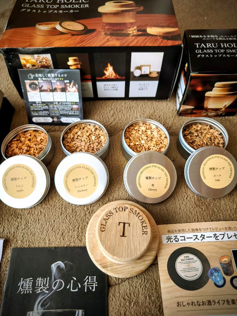 TARU HORIC グラストップスモーカー チップ４種 トーチ付き