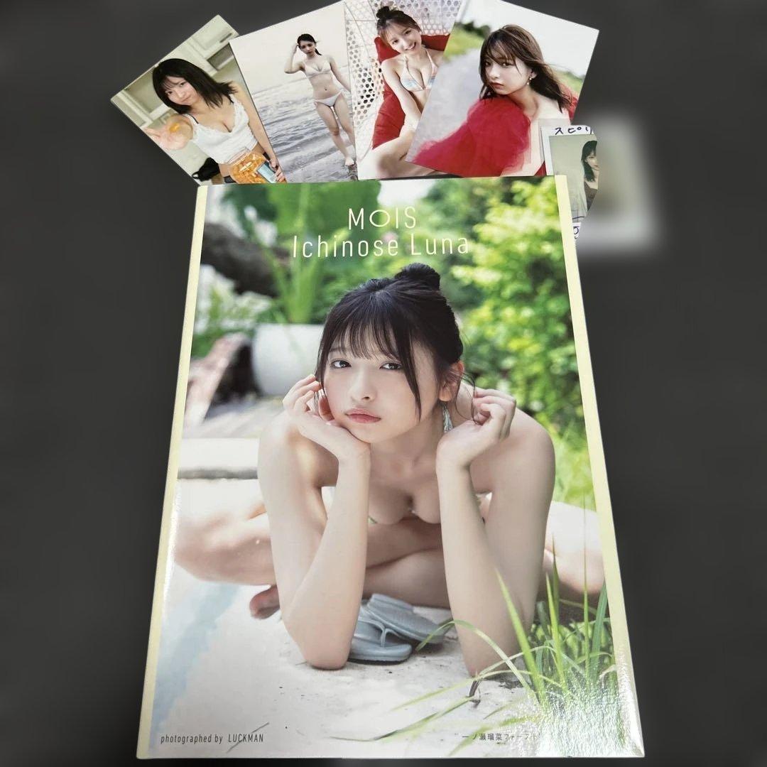一ノ瀬瑠菜1st写真集『MOIS』 サイン本との2冊セット売 限定サインチェキ