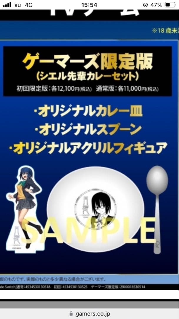 月姫　ps4 Switch 特典　ソフマップ　ゲーマーズ