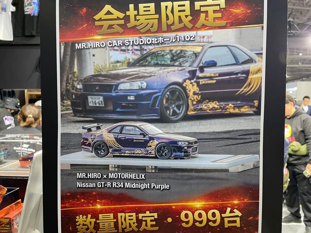 マルス東京オートサロン2026限定　1/64 R34 GT-R 、2台