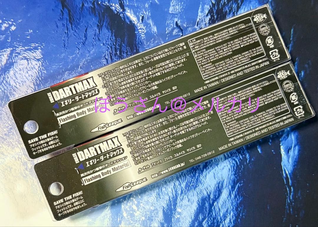 エギリー　ダートマックスTR 30g-BK 新品2本　パープルボーダーレッド他