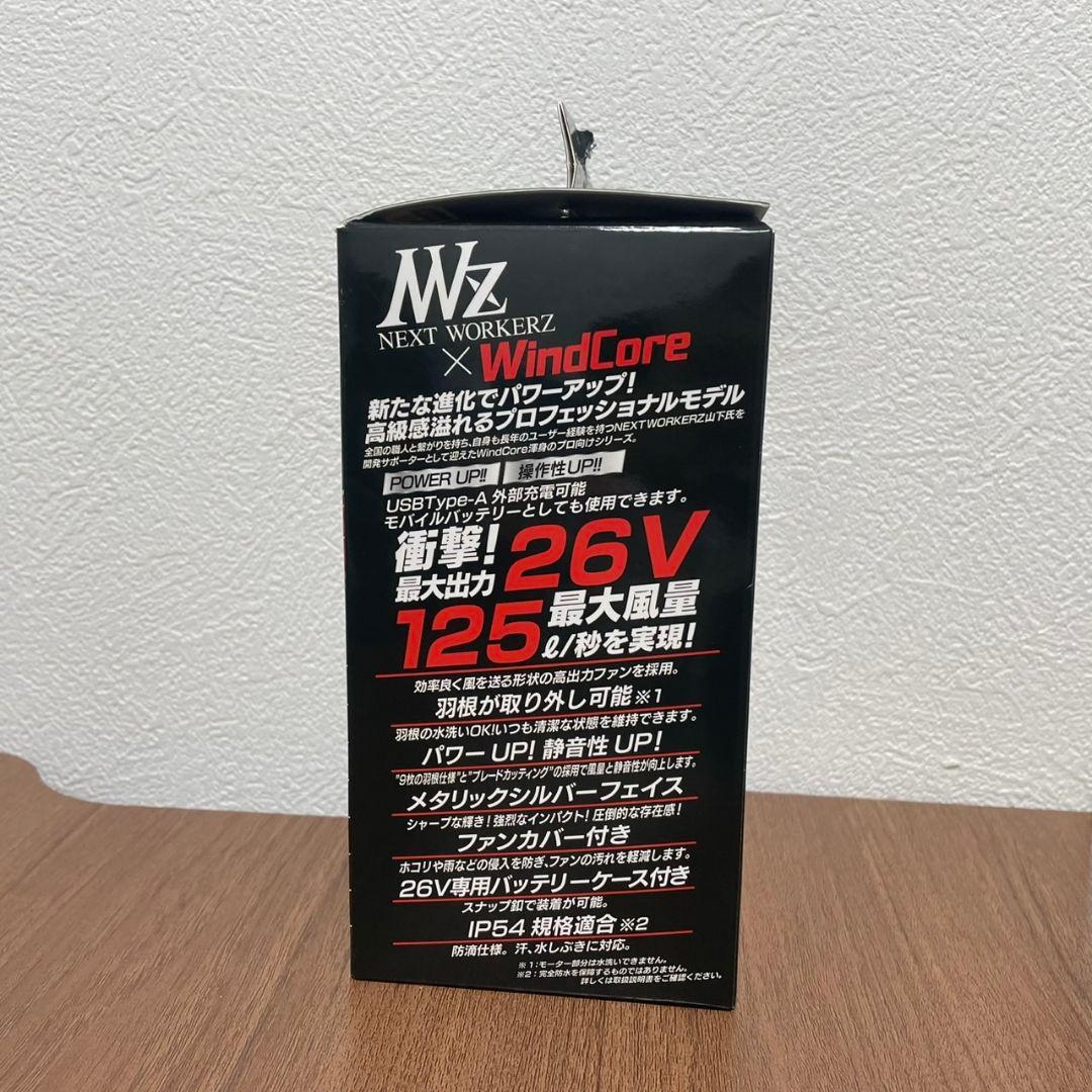 新品⭐︎WindCore(ウインドコア)26VバッテリーファンセットWZ4670