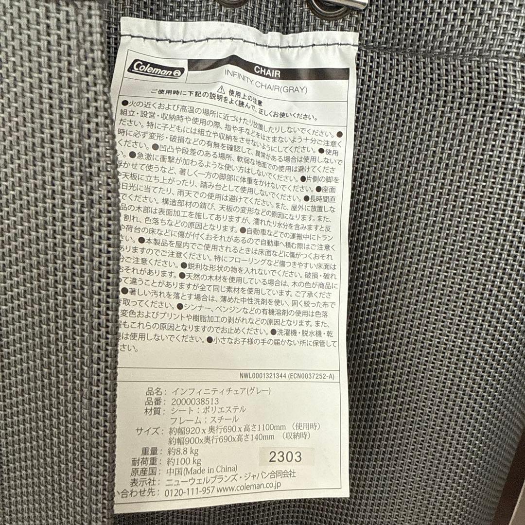 Coleman インフィニティチェア　希少　限定色グレー