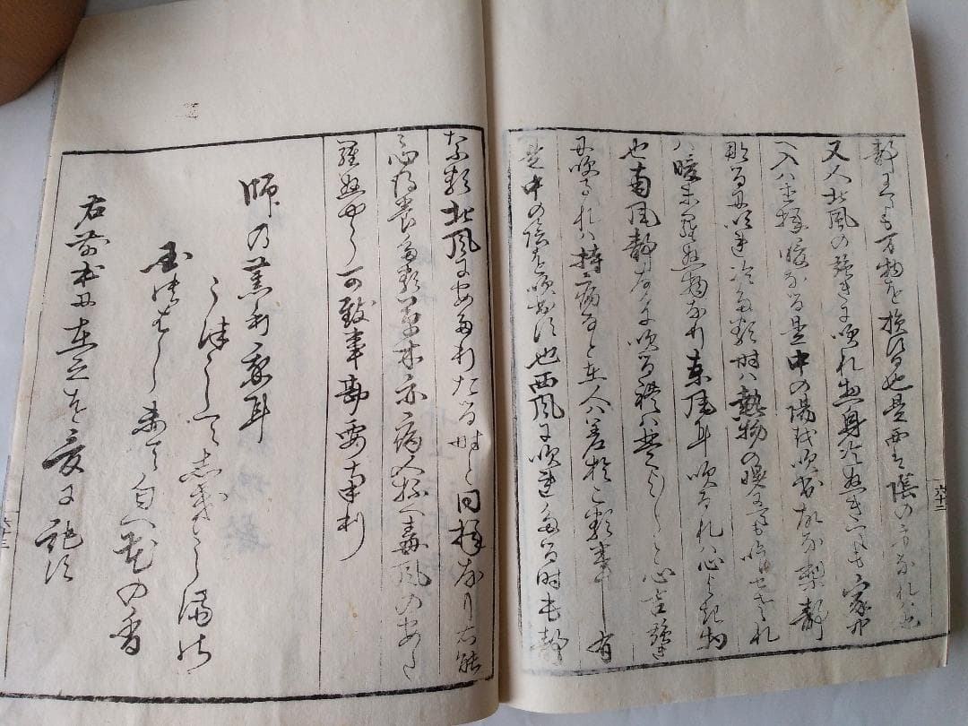 華道家元未生御流『 挿花伝書 四方之薫 』未生齋廣甫法眼蔵版 天保十五年刊 です