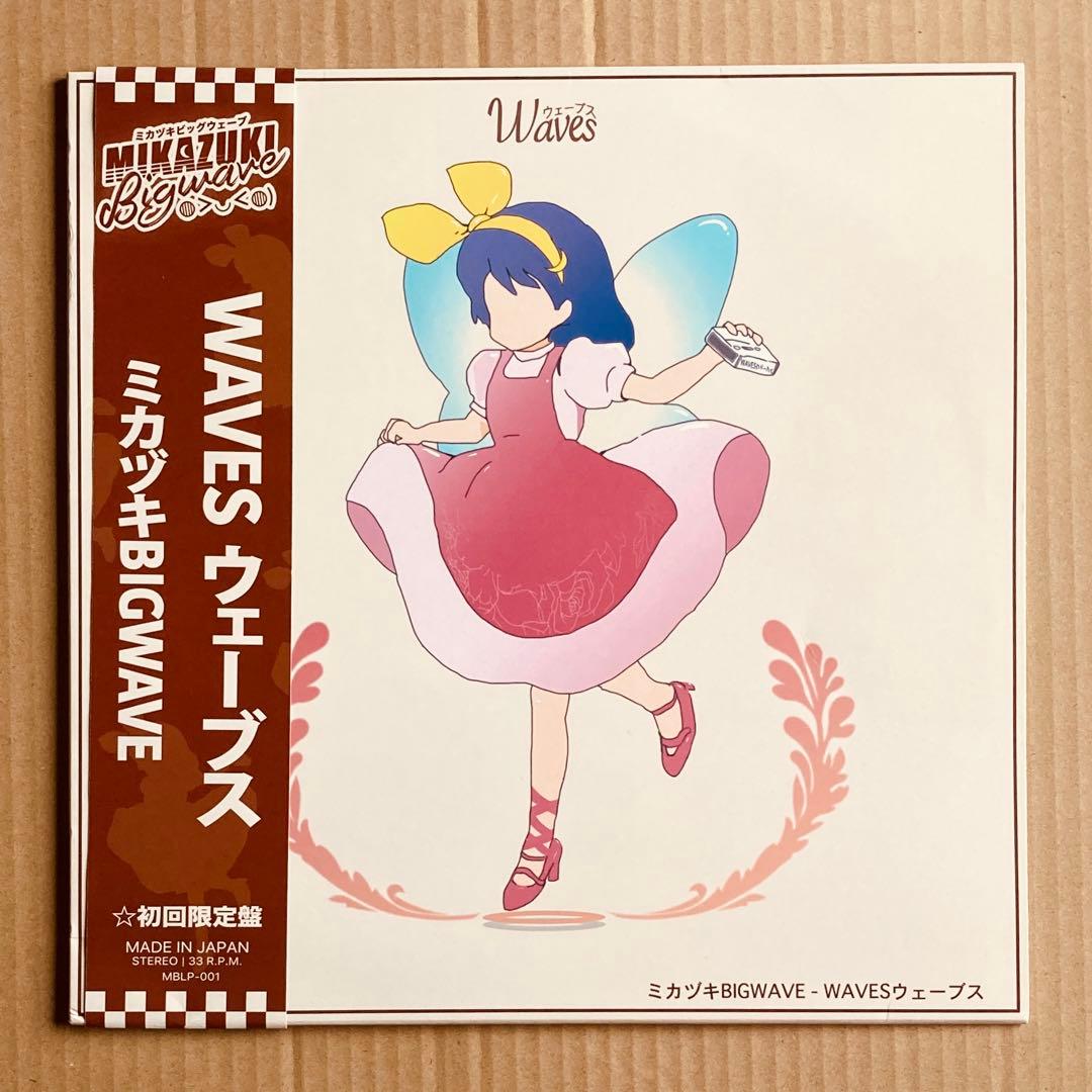 ミカヅキBIGWAVE – Wavesウェーブス オリジナルゴールド盤
