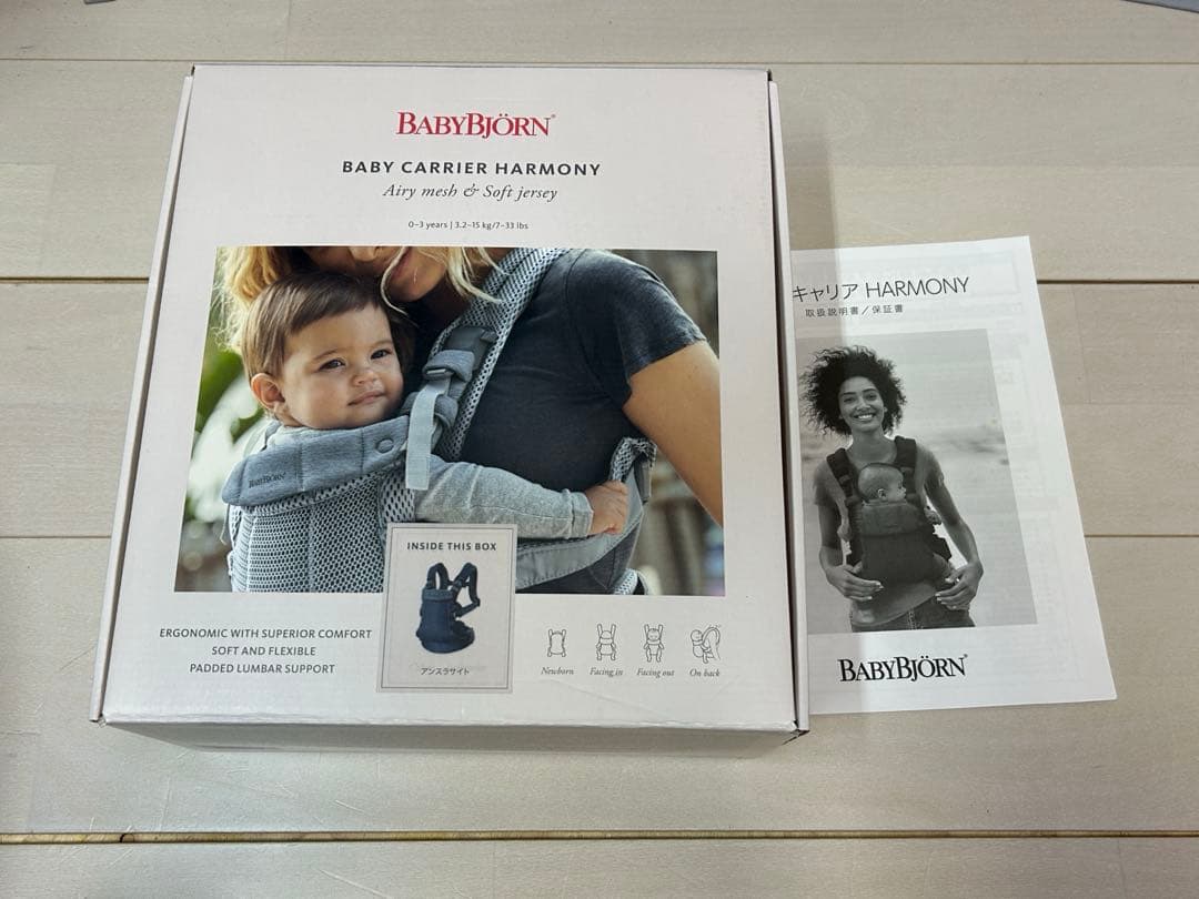 ベビービョルン ベビーキャリア HARMONY　ハーモニー