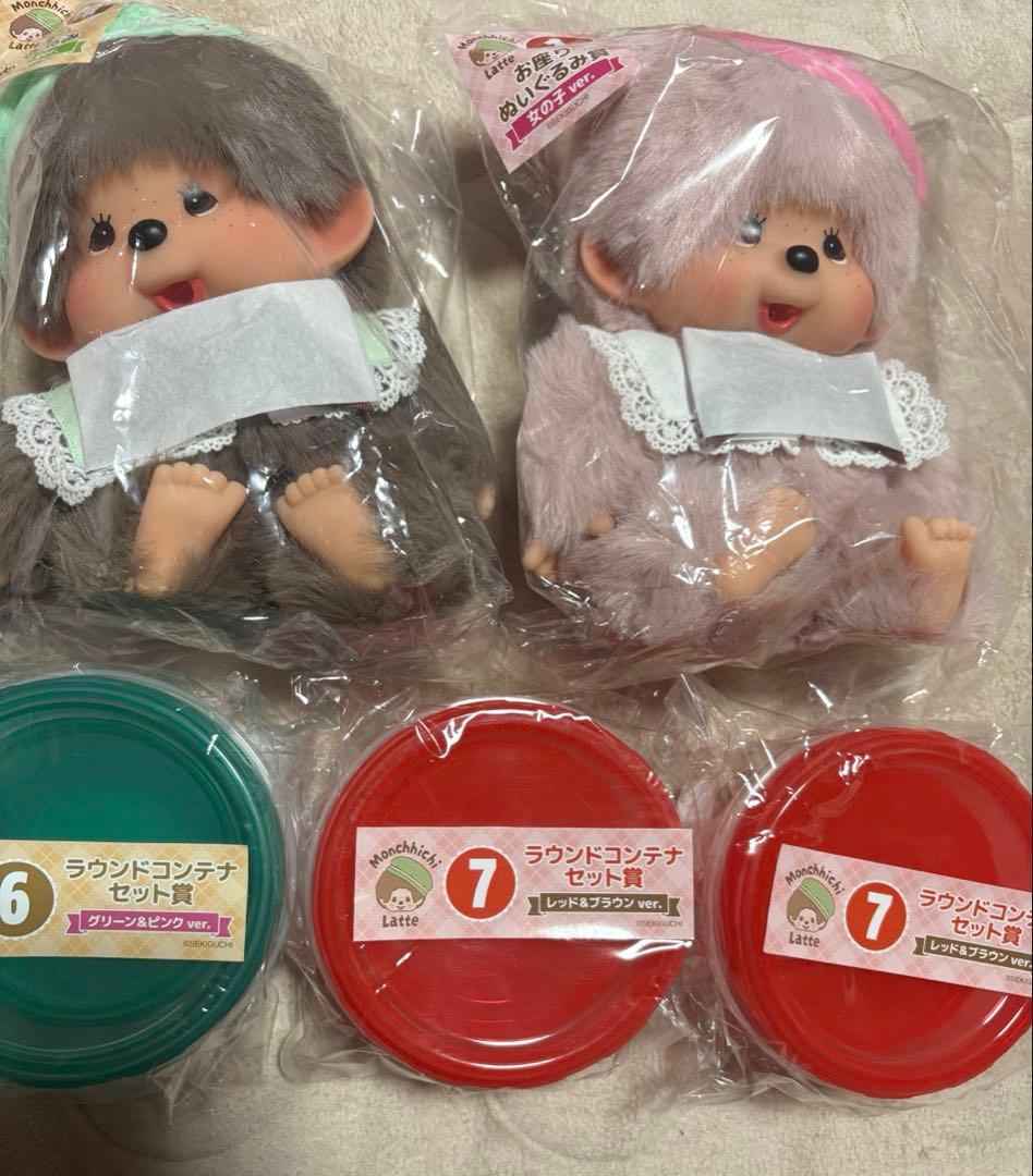 モンチッチ エンタメくじ ラスト賞 お座りぬいぐるみ 男の子ver.