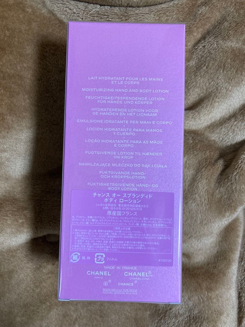 CHANEL チャンス オー スプランディド　ボディローション