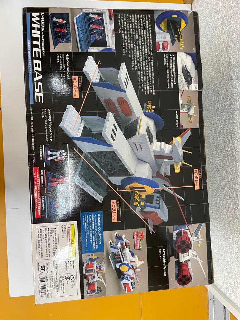 ⚠️貴重品‼️レア 新品未開封　ガンダムコレクション　1/400 ホワイトベース